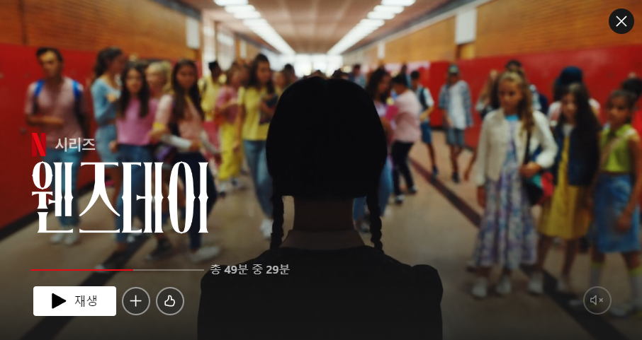 넷플릭스 드라마 웬즈데이 주인공 웬즈데이가 학교 복도를 지나가는 뒷모습