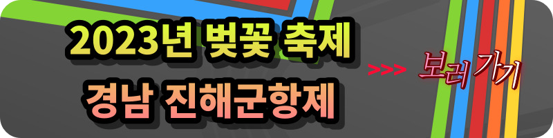 2023년 이월드 블라썸 피크닉 벚꽃 축제 정보 (2023년 벚꽃축제, 지역축제, 3월축제), 83타워, 이월드 벚꽃축제 일정, 추자정보, 요금