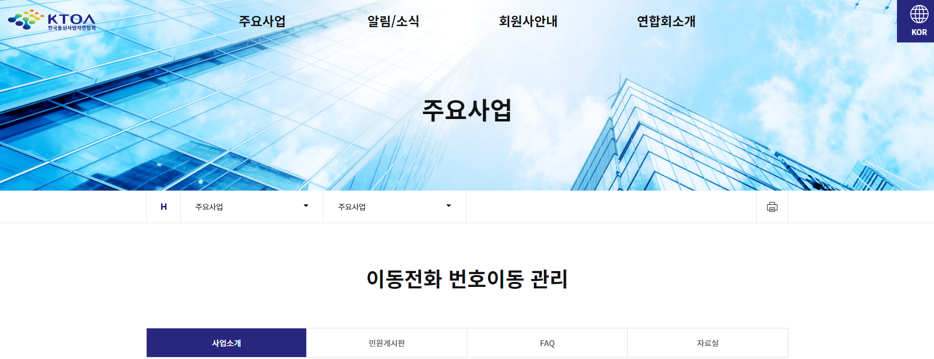 https://www.ktoa.or.kr/