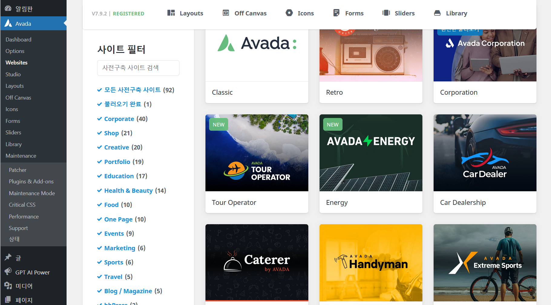 아바다 테마 데모