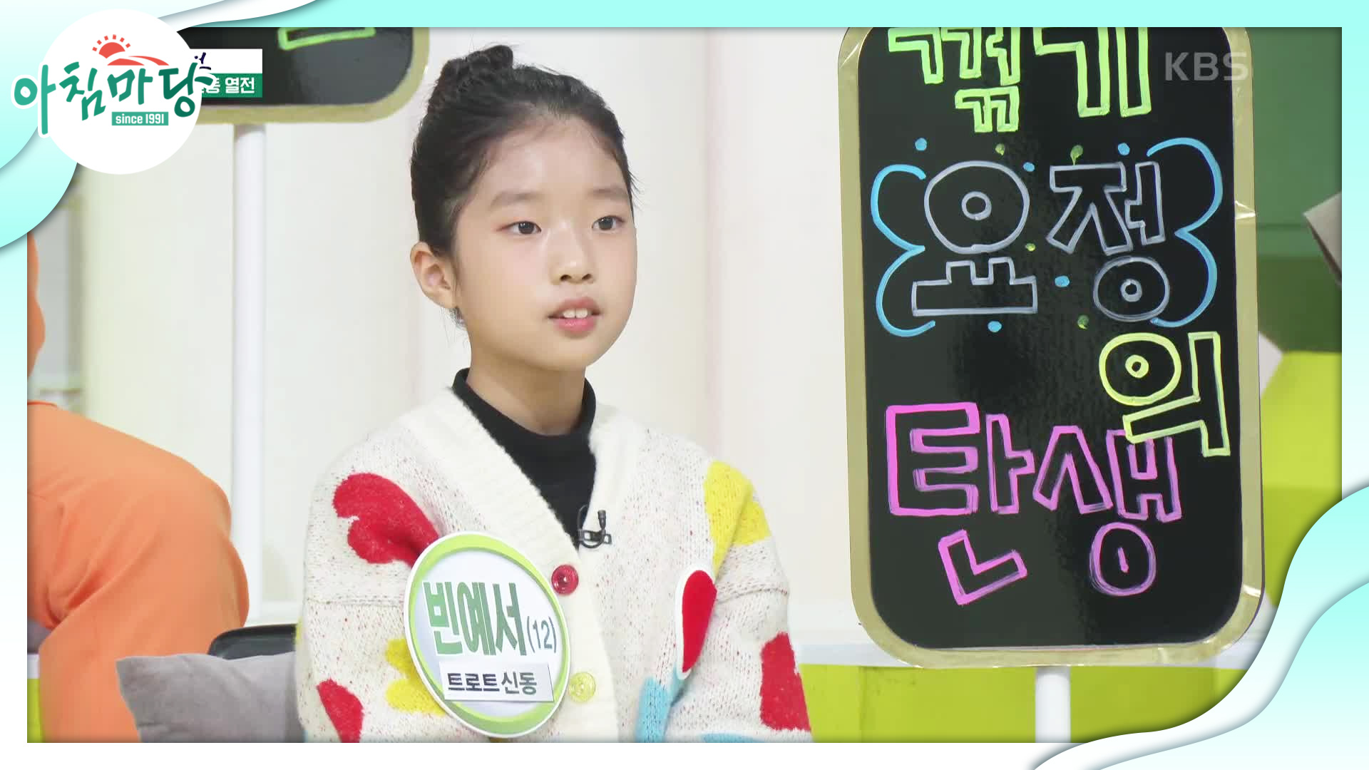 미스트롯3 빈예서