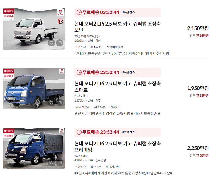 포터 중고차 가격 시세표 : 연식별