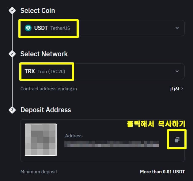 바이낸스 테더 입금 창