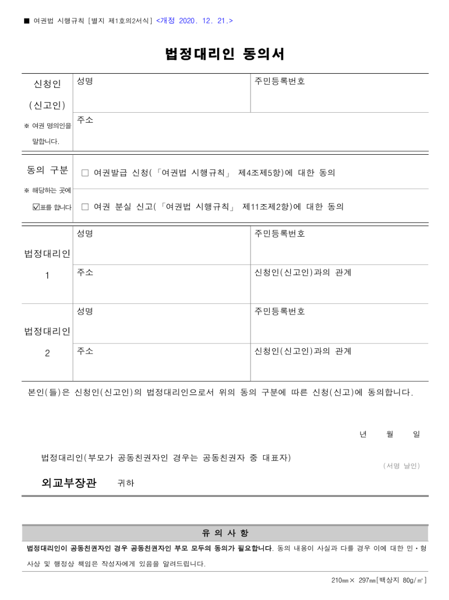 ๋ฏธ์ฑ๋
์ ์ฌ๊ถ๋ฐ๊ธ ์ค๋น๋ฌผ