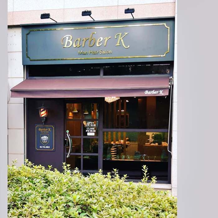 생생정보 5성급 특급 실력 경력 38년 이용사 이발 달인 종로 경복궁 바버샵