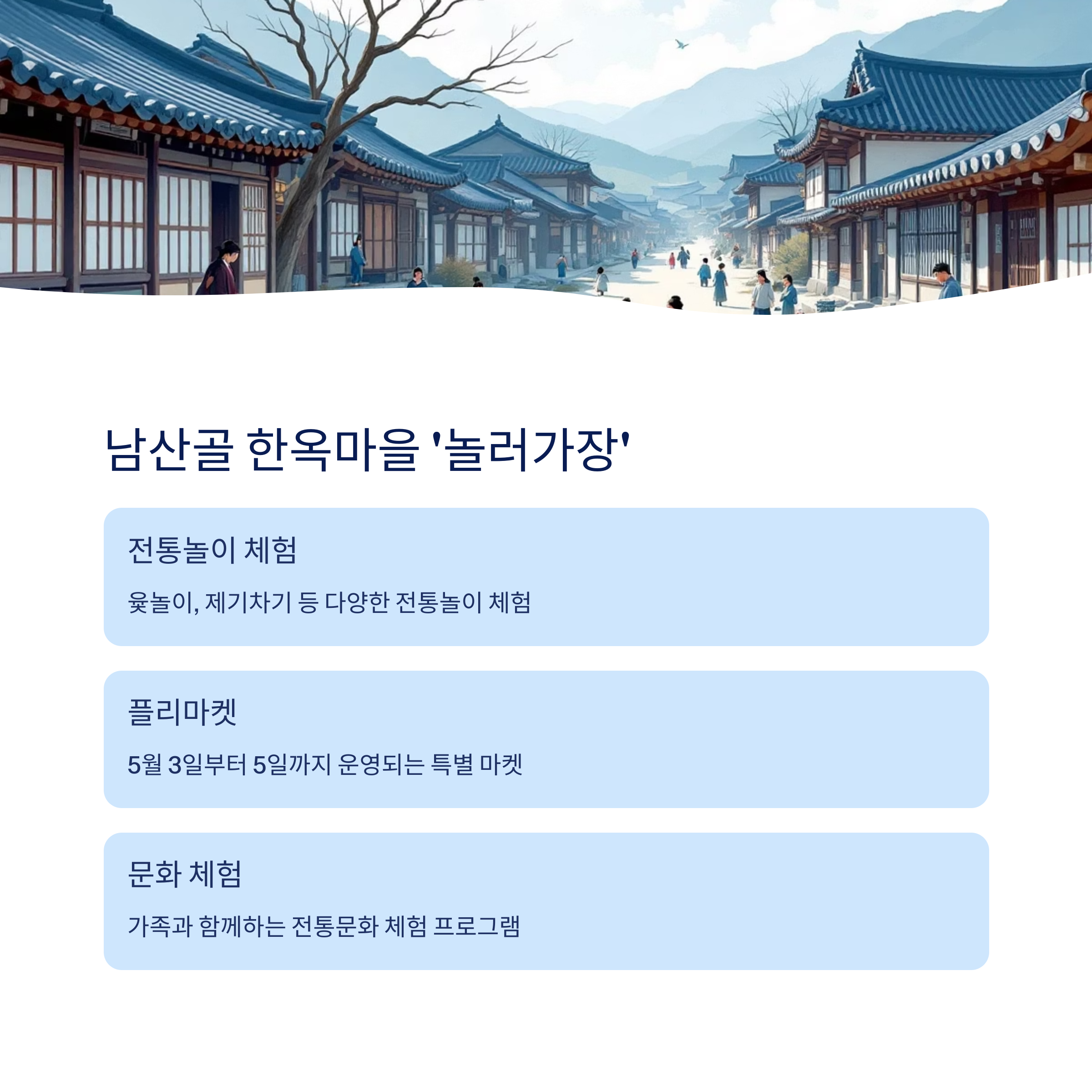 2025년 어린이날, 서울 근교에서 즐기는 특별한 하루