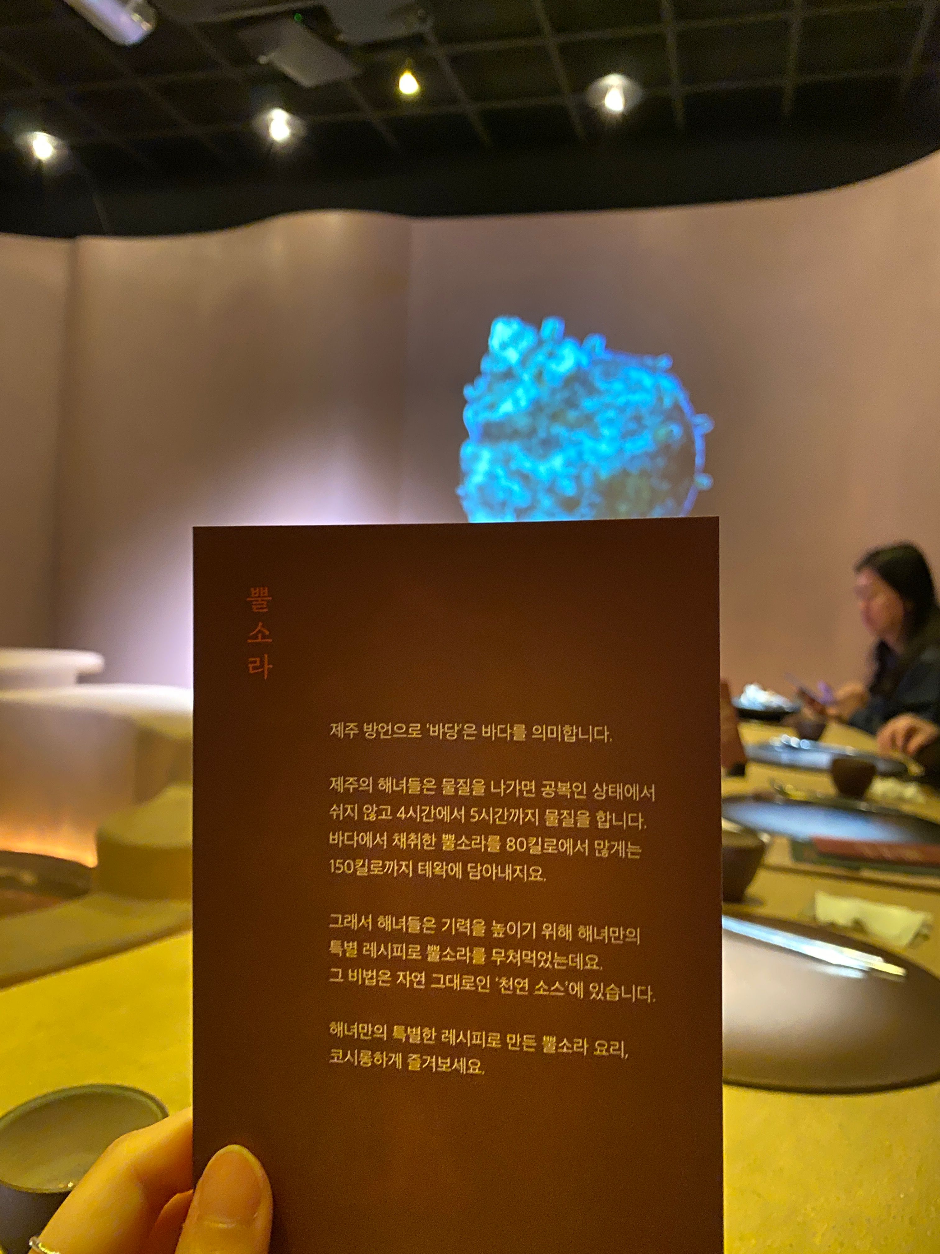 [제주도 맛집/ 태교여행] 해녀의부엌 북촌점_솔직후기, 예약방법