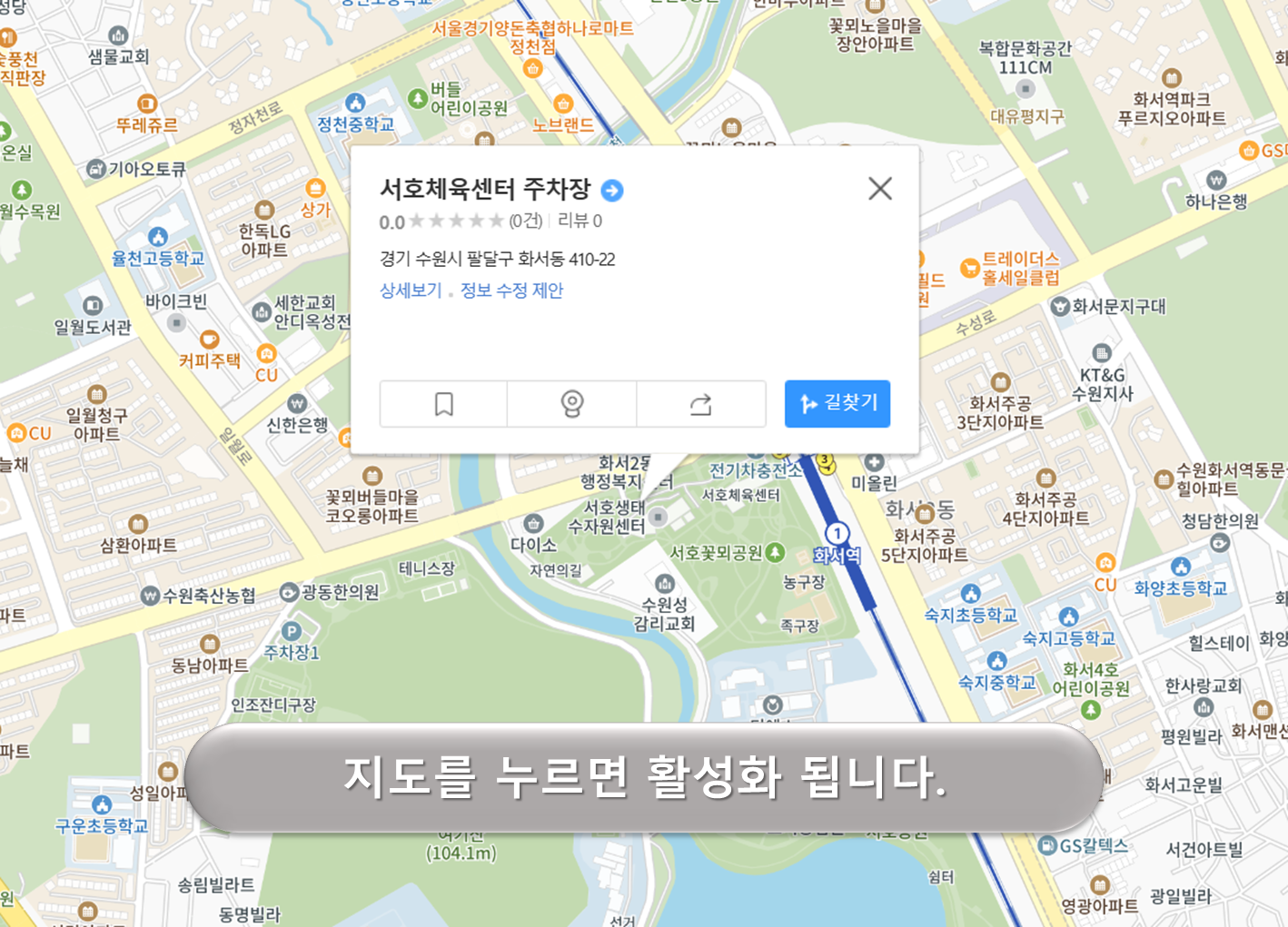 서호체육센터 주차장