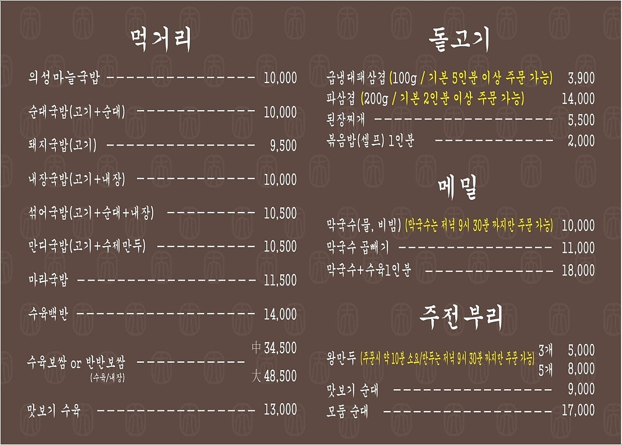 부산 맛집 정짓간