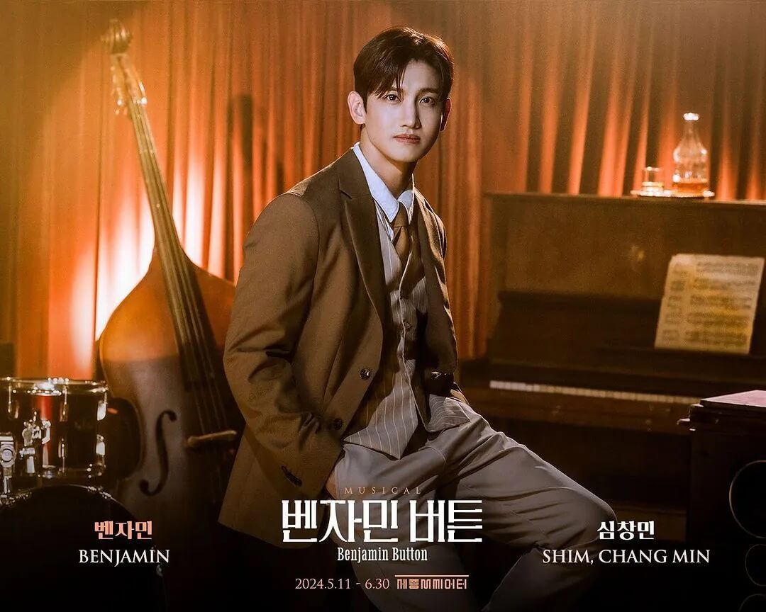 벤자민 버튼 심창민