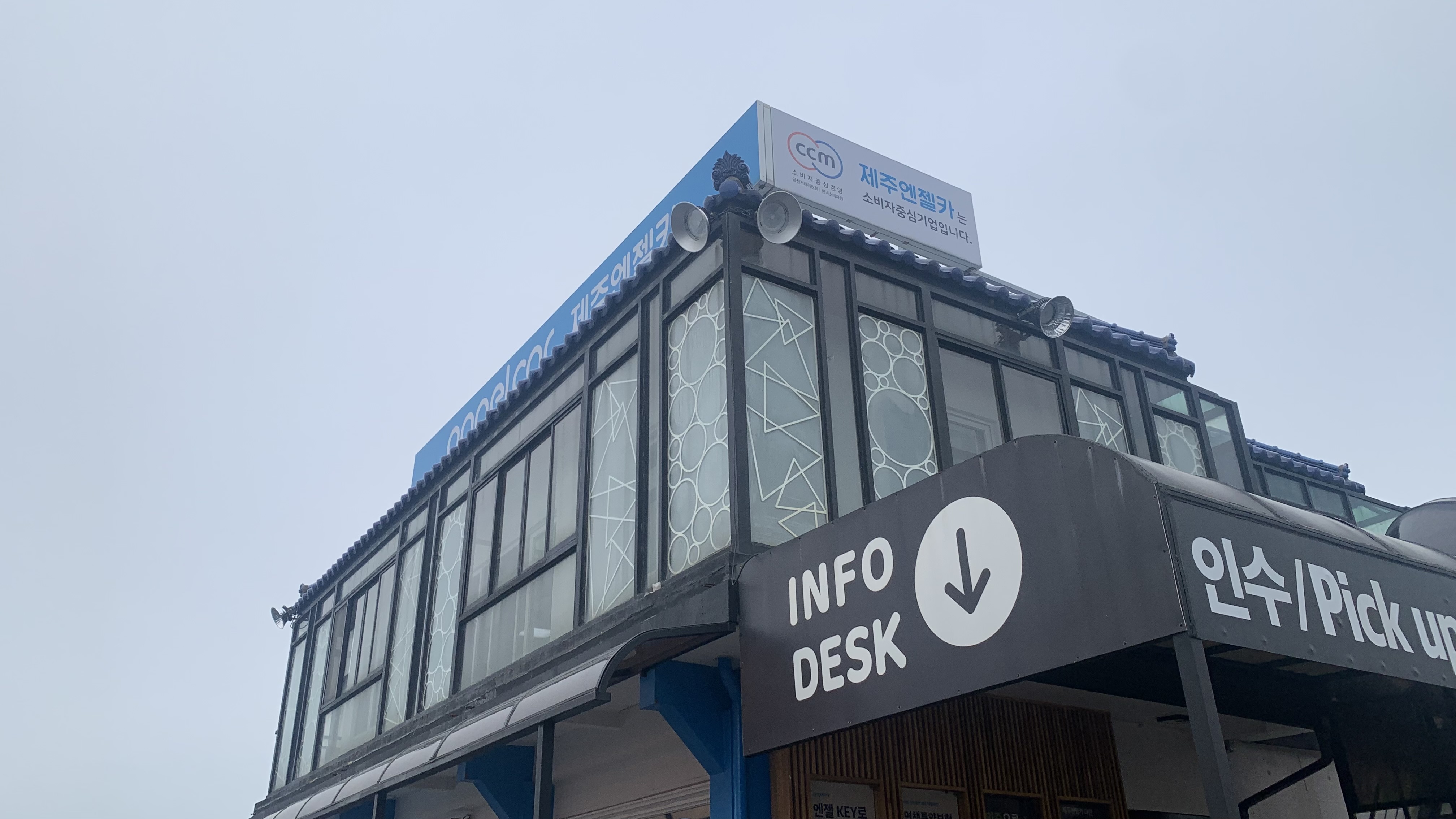 제주도 렌트카 엔젤카 후기 슈퍼면책 + 코나 대여 만족도 최고!