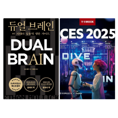 ai와 함께 난 듀얼 브레인