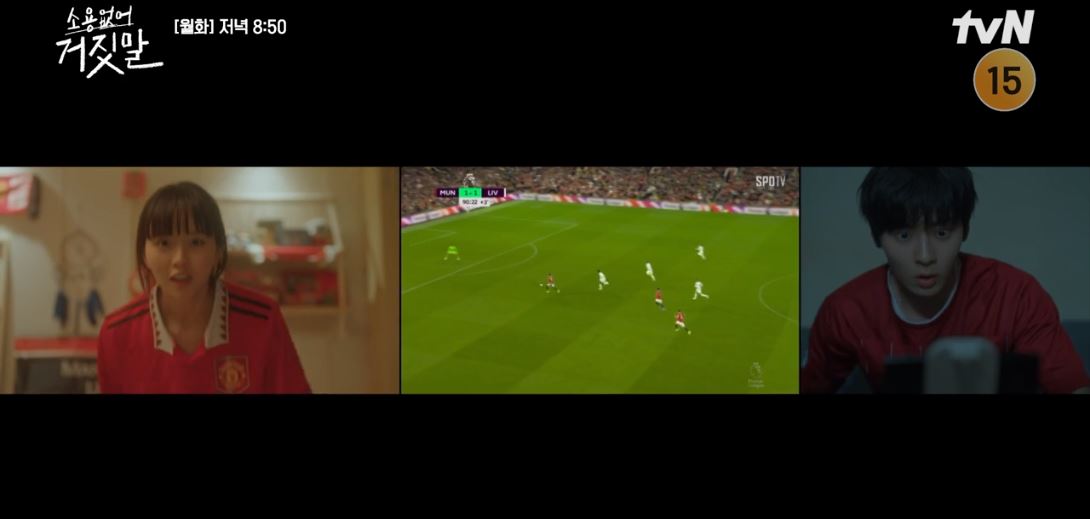 소용없어거짓말_2회