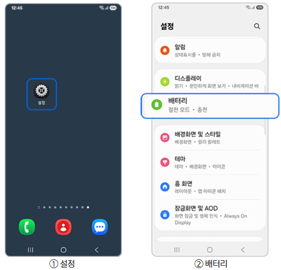 갤럭시 초고속 충전방법ㅣ충전속도 느릴때 해결방법