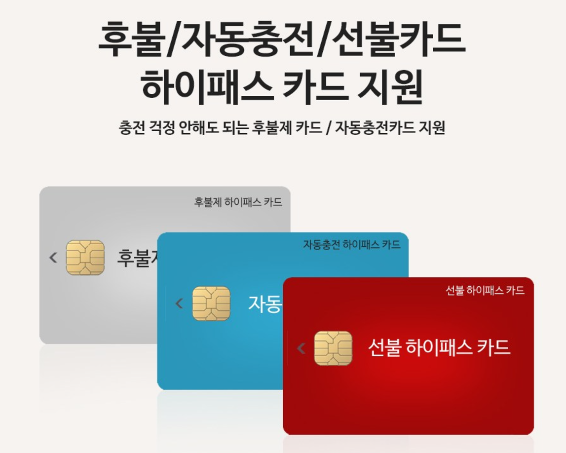 티패스 무선 하이패스