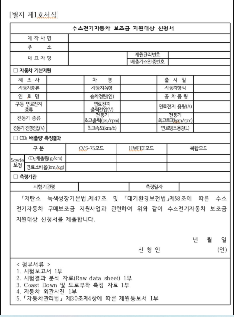 전기차 보조금 2025