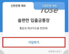 입출금통장-가입하기