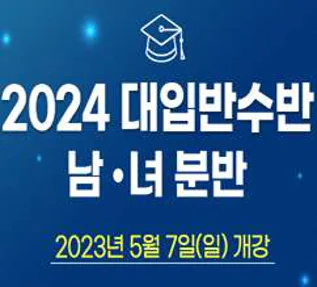 여주비상에듀기숙학원