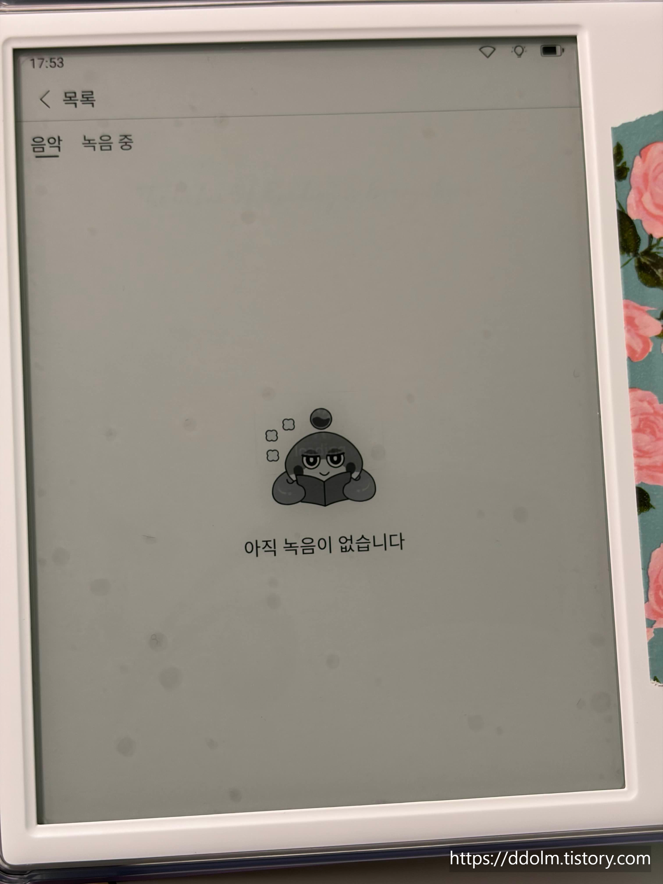 이북리더기 오션5프로 언박싱 &amp; 후기