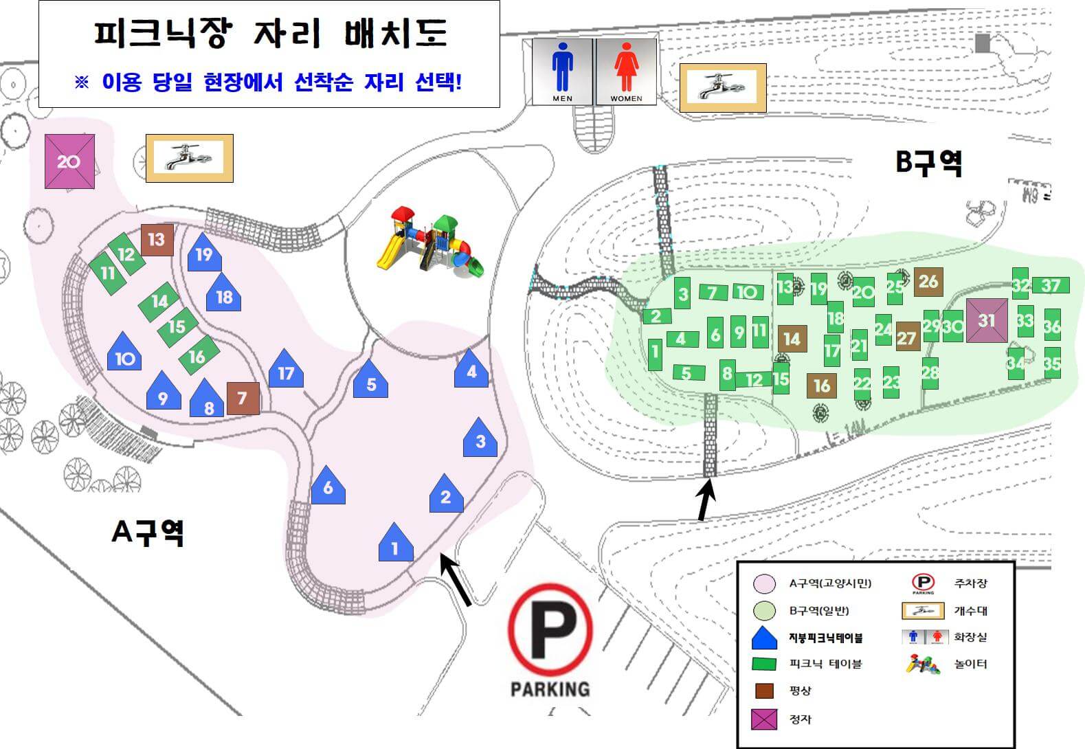 공원전체의-자리-배치도