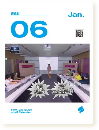 2025 무한도전 20주년 달력 사전 예약 구매 신청 가격
