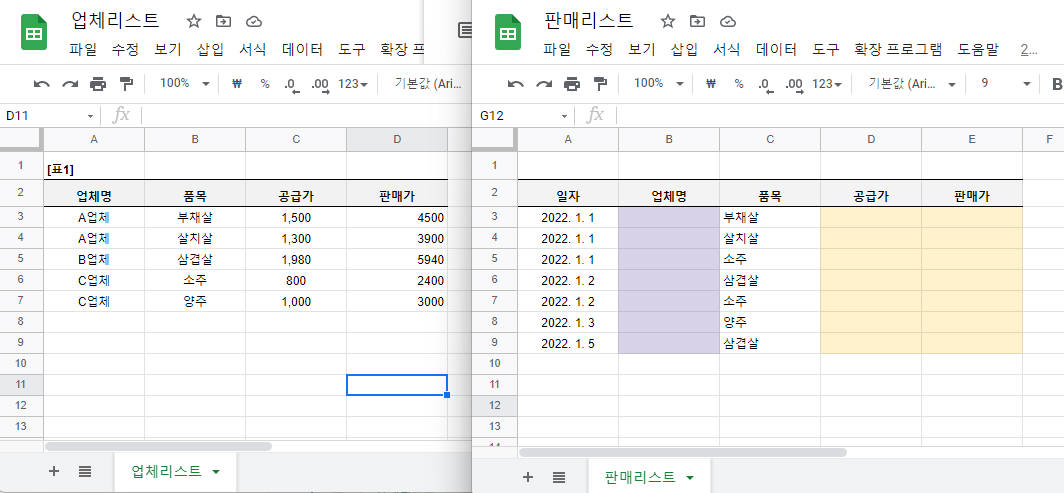 엑셀 다른시트 참조