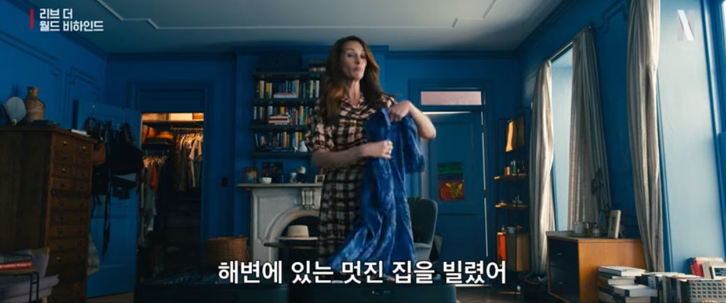 넷플 영화 리브 더 월드 비하인드