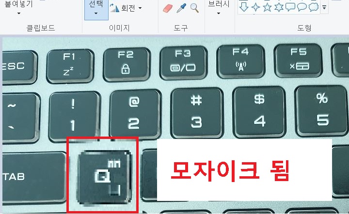 Q자 흐릿하게 보임