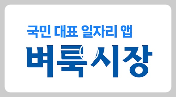 벼룩시장신문 그대로보기 방법