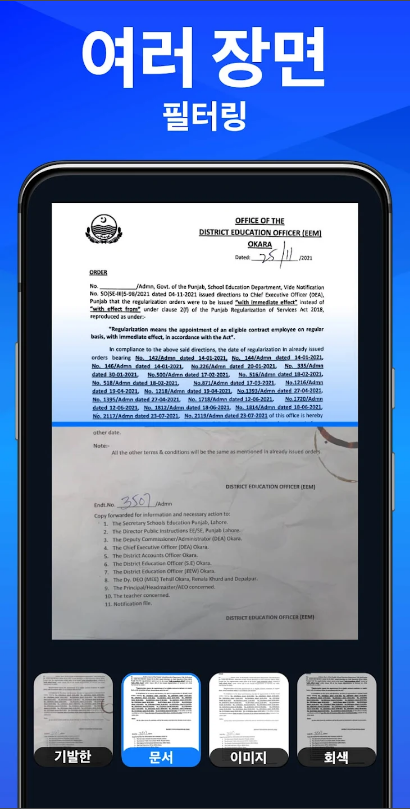 PDF 스캐너 앱, Any Scanner, PDF 스캐너, DocScan, OCR(광학 문자 인식) 기능, 모든 종류의 문서를 PDF로 전환, 전자 서명