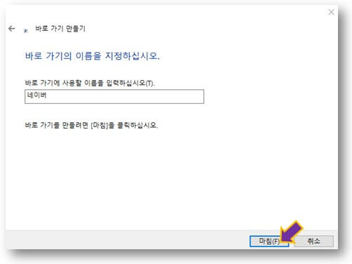 아이콘-이름-입력