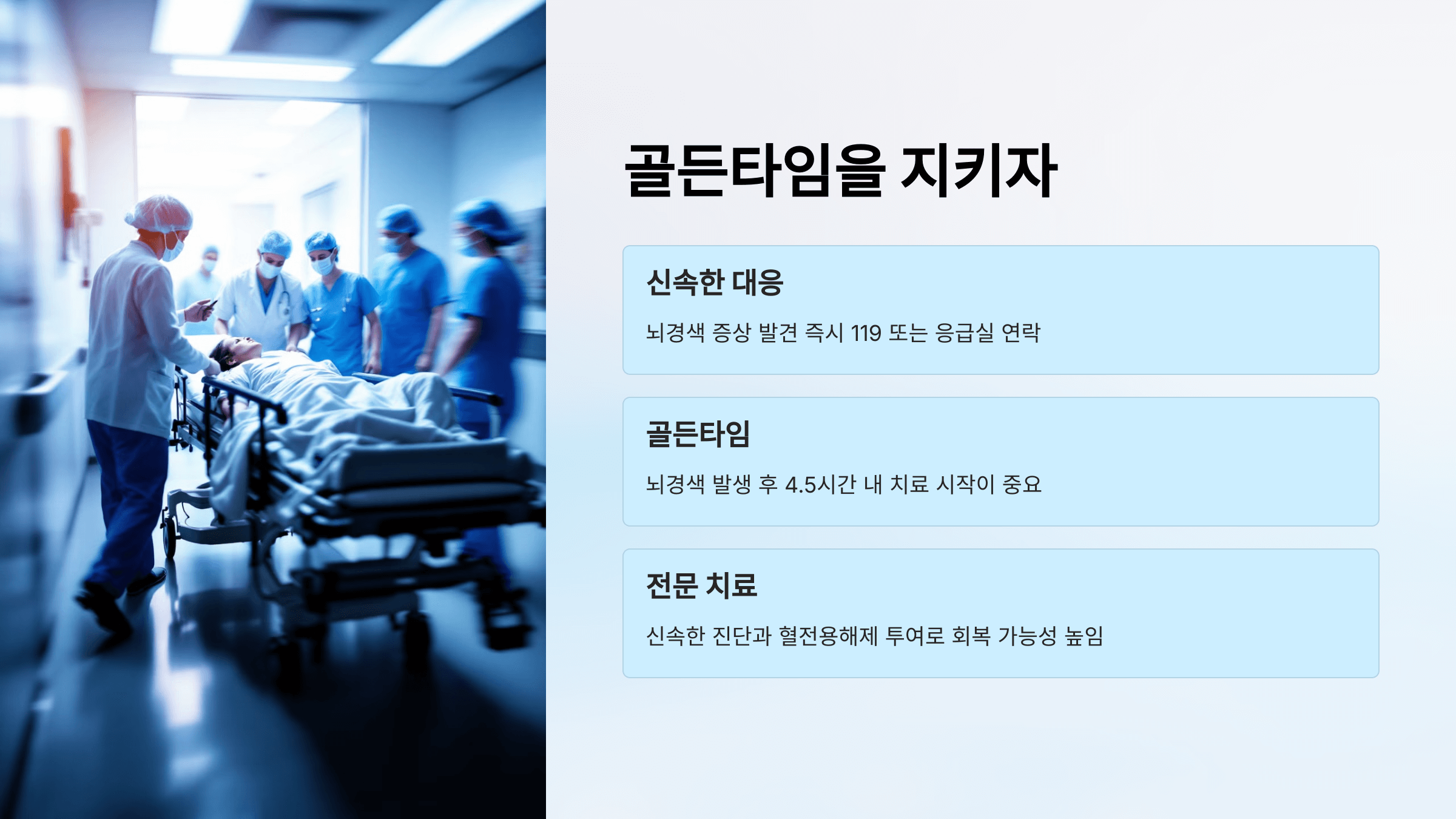 뇌경색과 관련된 사진입니다.