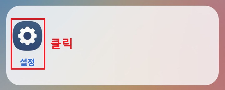 톱니바퀴 모양의 설정 메뉴 보임