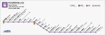 부산 김해 경전철 노선도 시간표 막차 예매_4