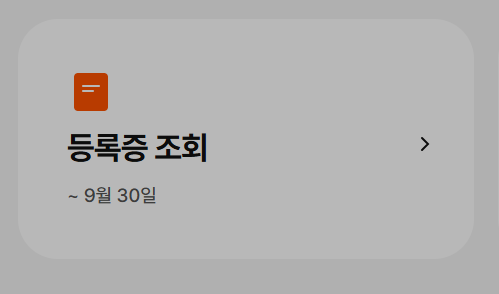 직불금 신청자격(농업)