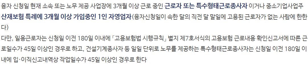 소액생계비 긴급대출