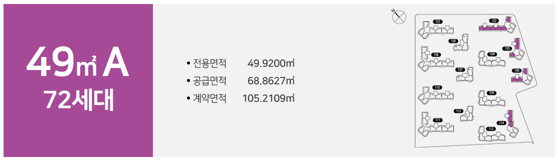 힐스테이트 e편한세상 문정 모델하우스