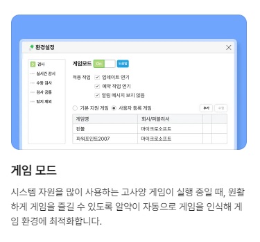 알약 무료 다운로드 받기 주요 기능들