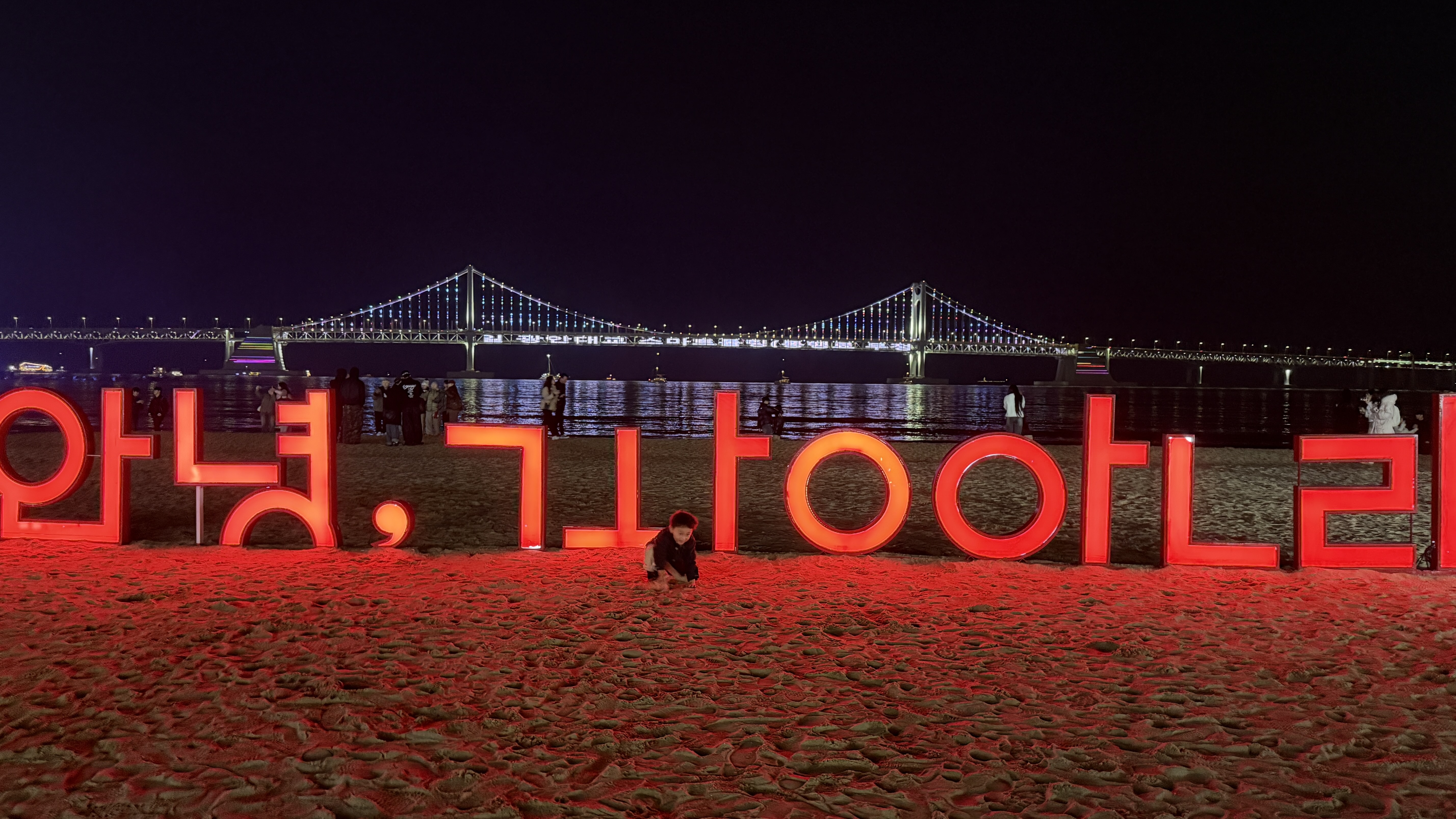 광안리해수욕장 야경