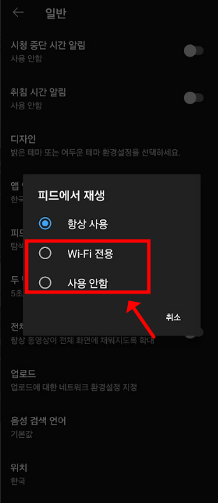 와이파이-사용안함