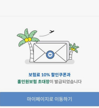 해외여행자-보험