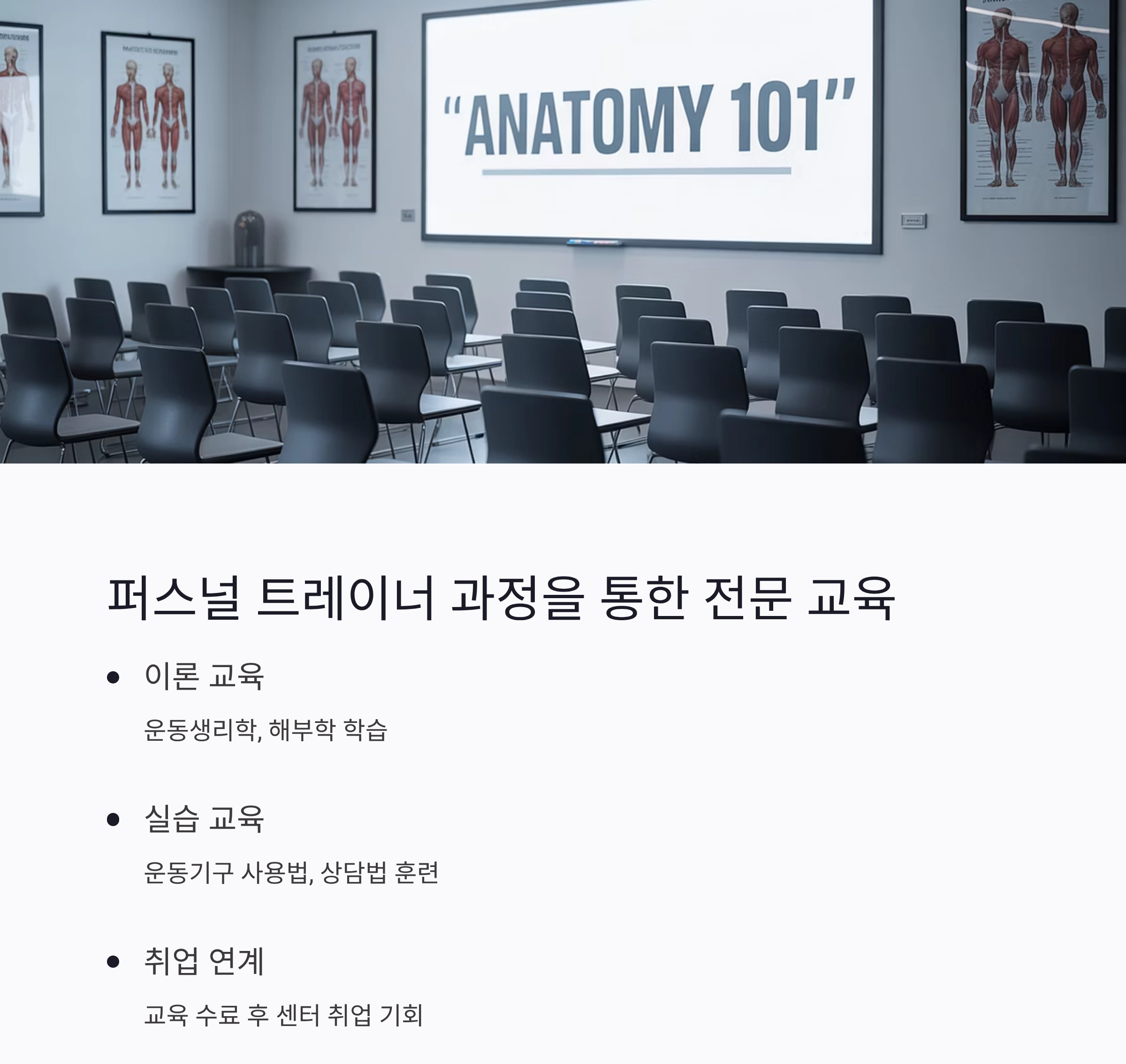 헬스 트레이너 되는 법, 자격부터 현실까지 총정리!