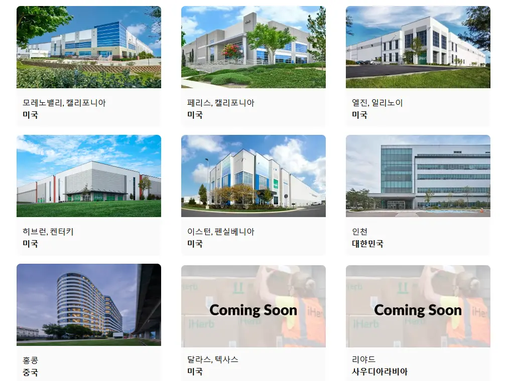 물류 센터