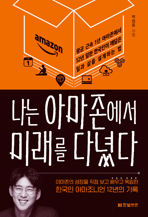 아마존