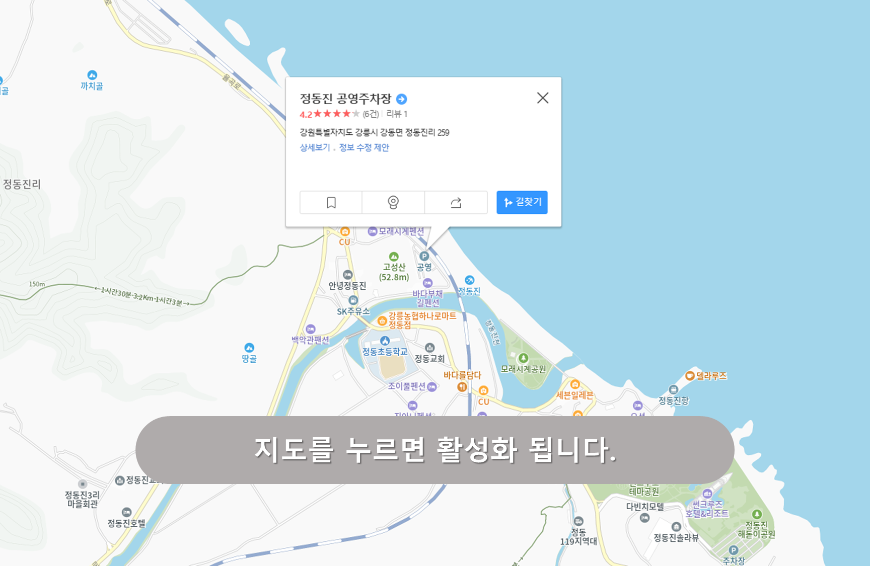 정동진역 해변주차장