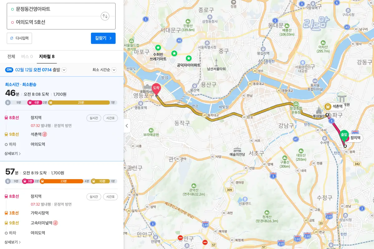 문정건영아파트-송파구-장지역-역세권-여의도접근성-지하철-8호선-장지역-9호선-여의도역