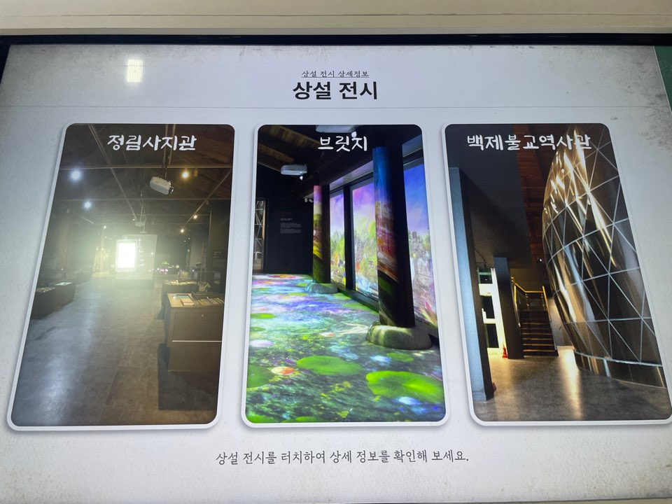 정림사지