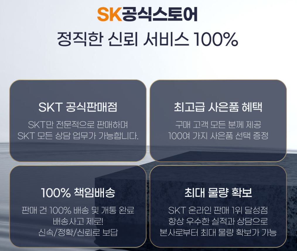 통신사 공홈