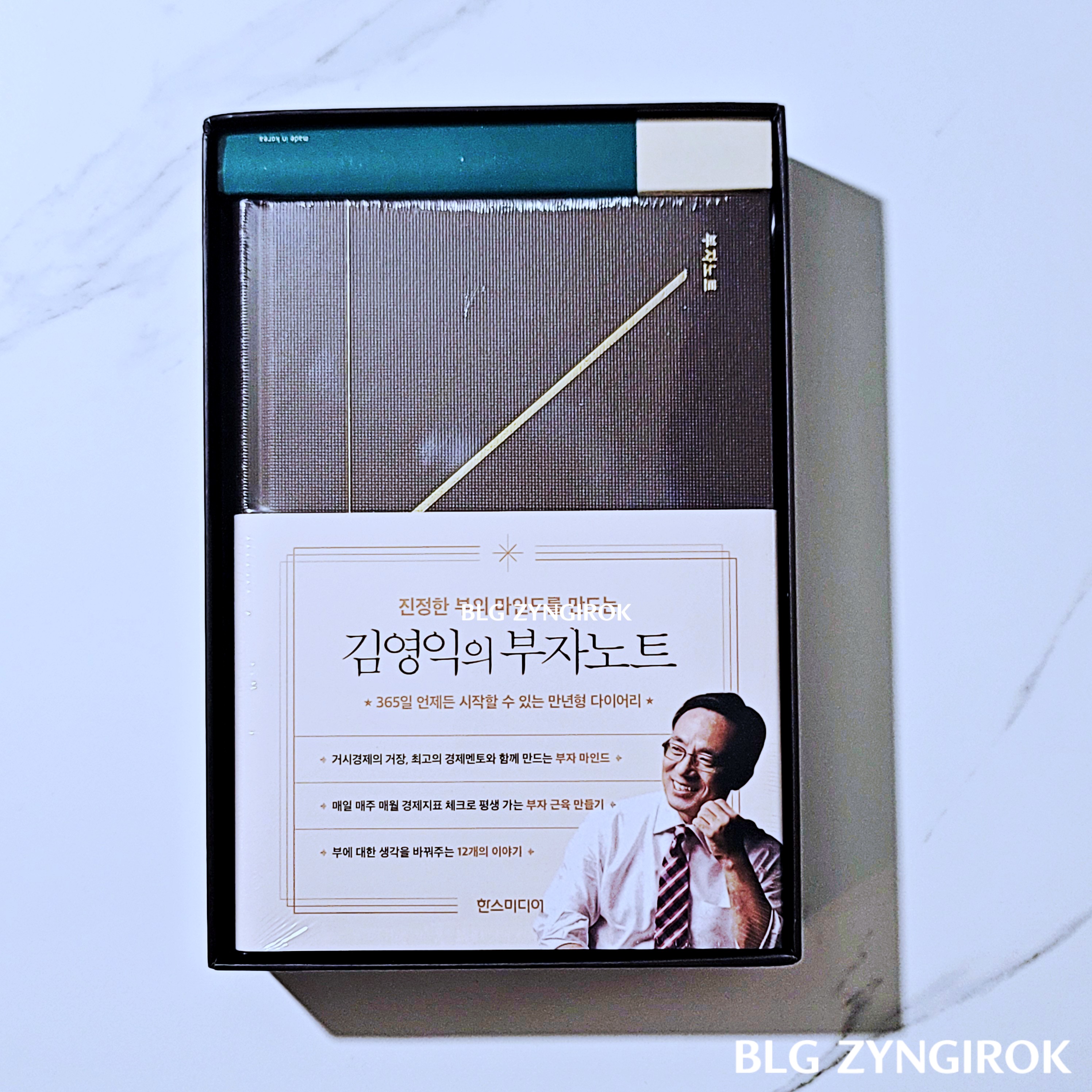 김영익의 경제지표 정독법과 함께하는 부자노트 패키지 내부 모습이다.