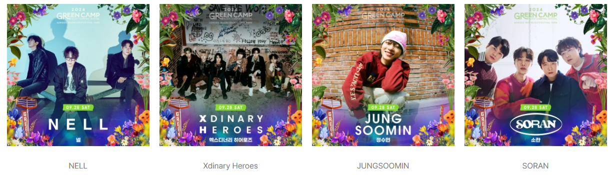 그린캠프페스티벌 28일 출연 아티스트 사진1